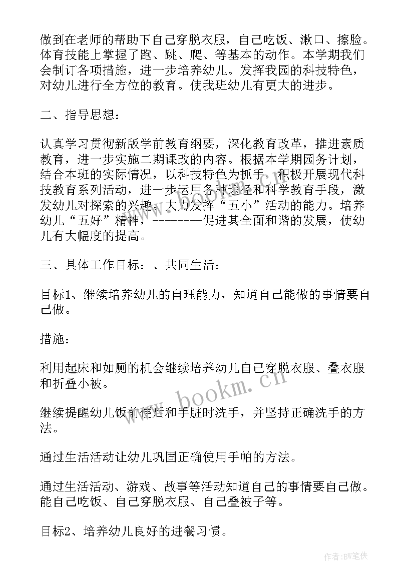 初二数学下学期教学计划 数学第二学期教学计划(优秀10篇)