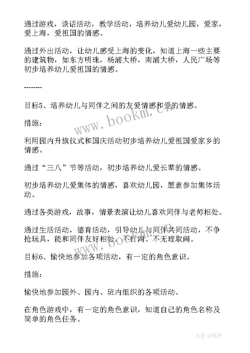 初二数学下学期教学计划 数学第二学期教学计划(优秀10篇)