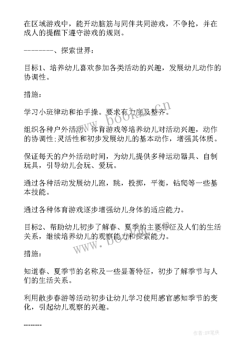 初二数学下学期教学计划 数学第二学期教学计划(优秀10篇)