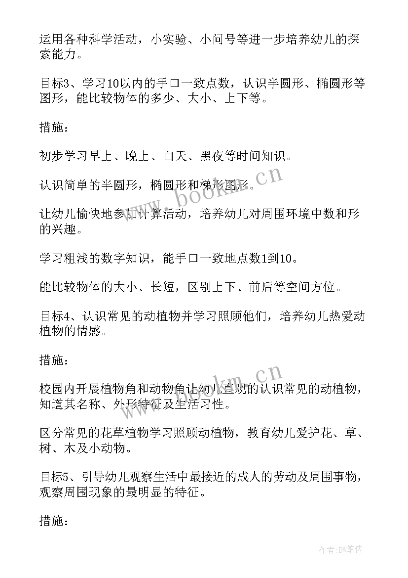 初二数学下学期教学计划 数学第二学期教学计划(优秀10篇)