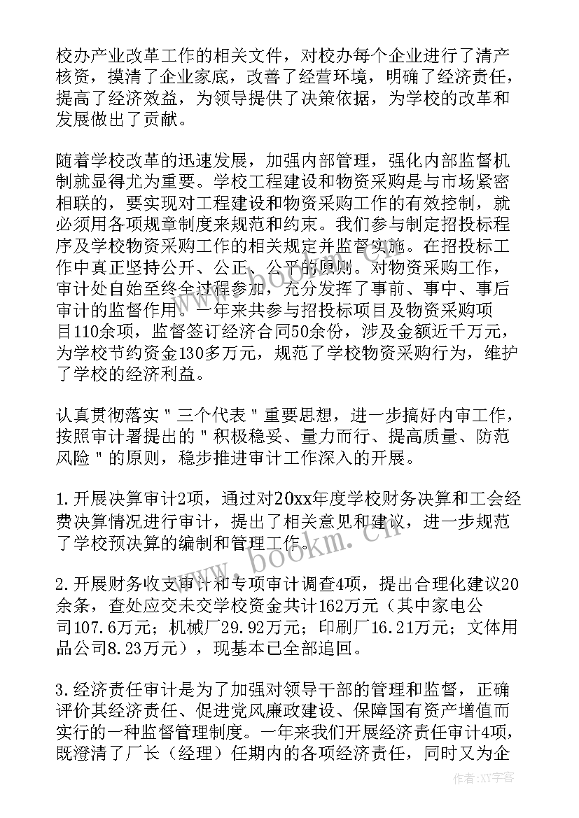 公司会计个人工作感想(模板10篇)