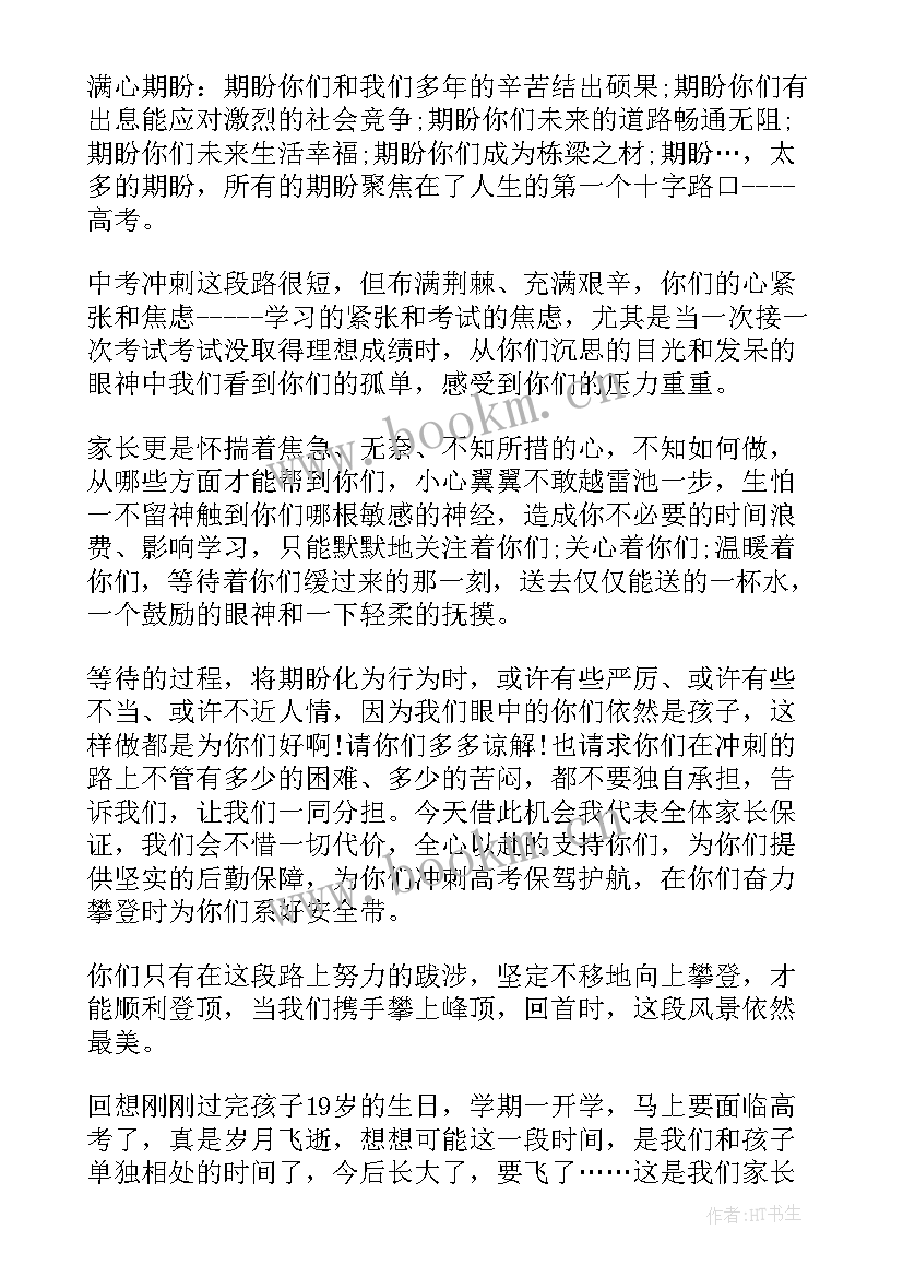 2023年初中学生演讲稿励志短句(精选8篇)