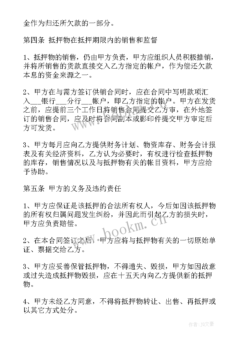 2023年抵押借款合同的标准版本 机动车抵押借款合同(模板19篇)