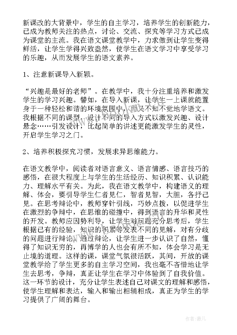 2023年初中语文教学年度总结(通用13篇)