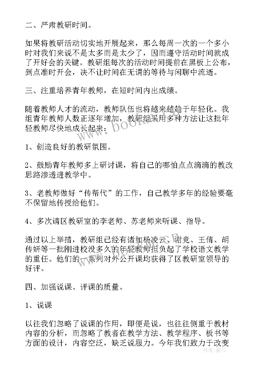 2023年初中语文教学年度总结(通用13篇)