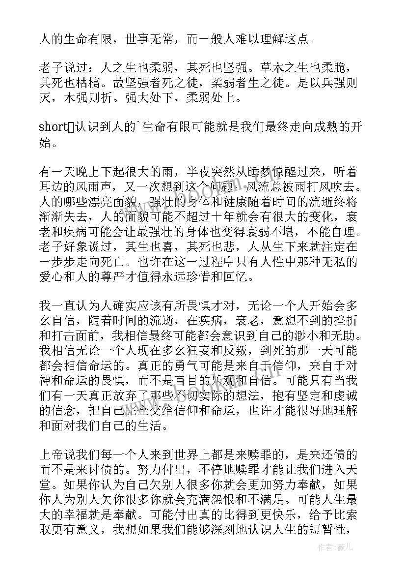 2023年唯美的散文诗 太阳是它们唯一的信仰散文(优秀8篇)