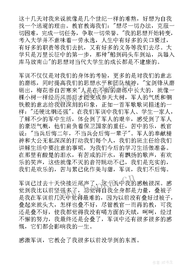 最新学生军训个人总结(实用17篇)