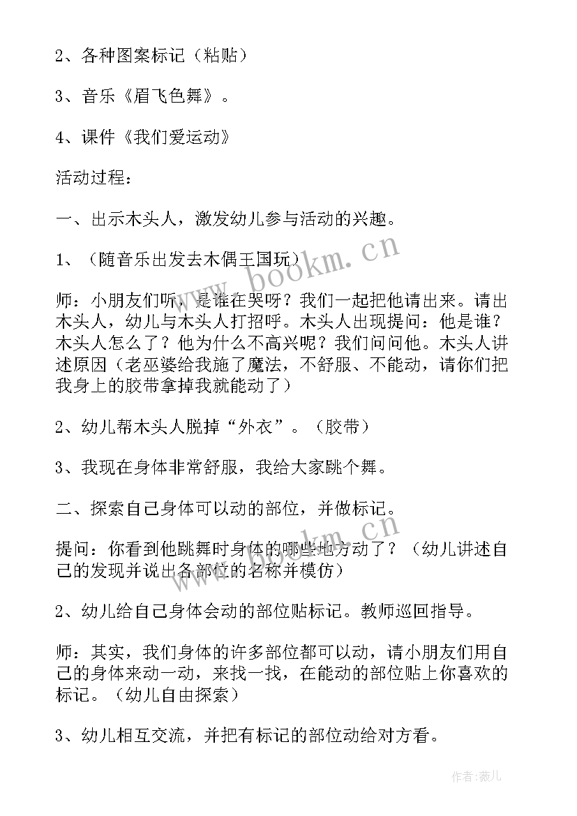 三下道德与法治慧眼看交通教学反思 大班安全课教案及教学反思注意交通安全(汇总6篇)