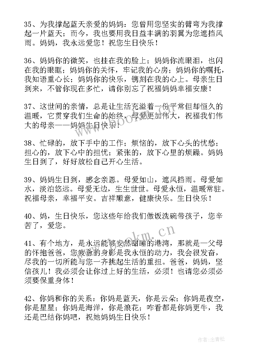 最新生日快乐祝福语周岁 生日快乐祝福短信(通用12篇)