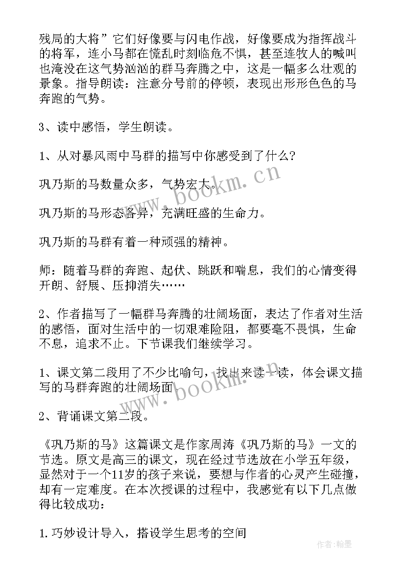 课文狼的教案视频(汇总17篇)