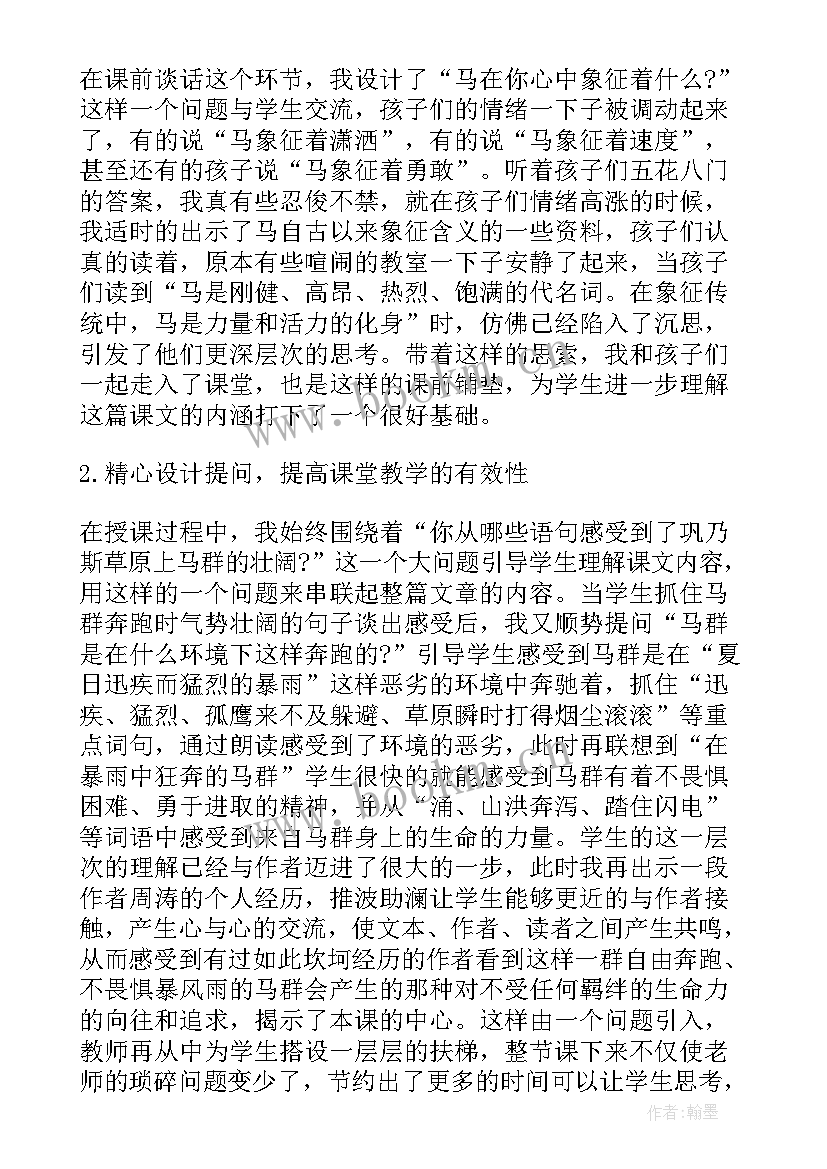 课文狼的教案视频(汇总17篇)