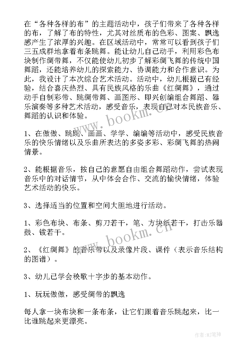 最新幼儿园大班音乐教案爷爷为我打月饼(实用9篇)