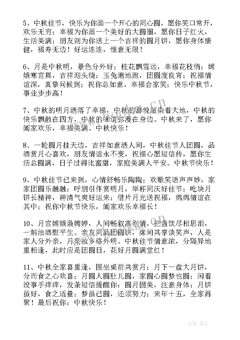 最新庆国庆迎中秋节手抄报内容(精选12篇)