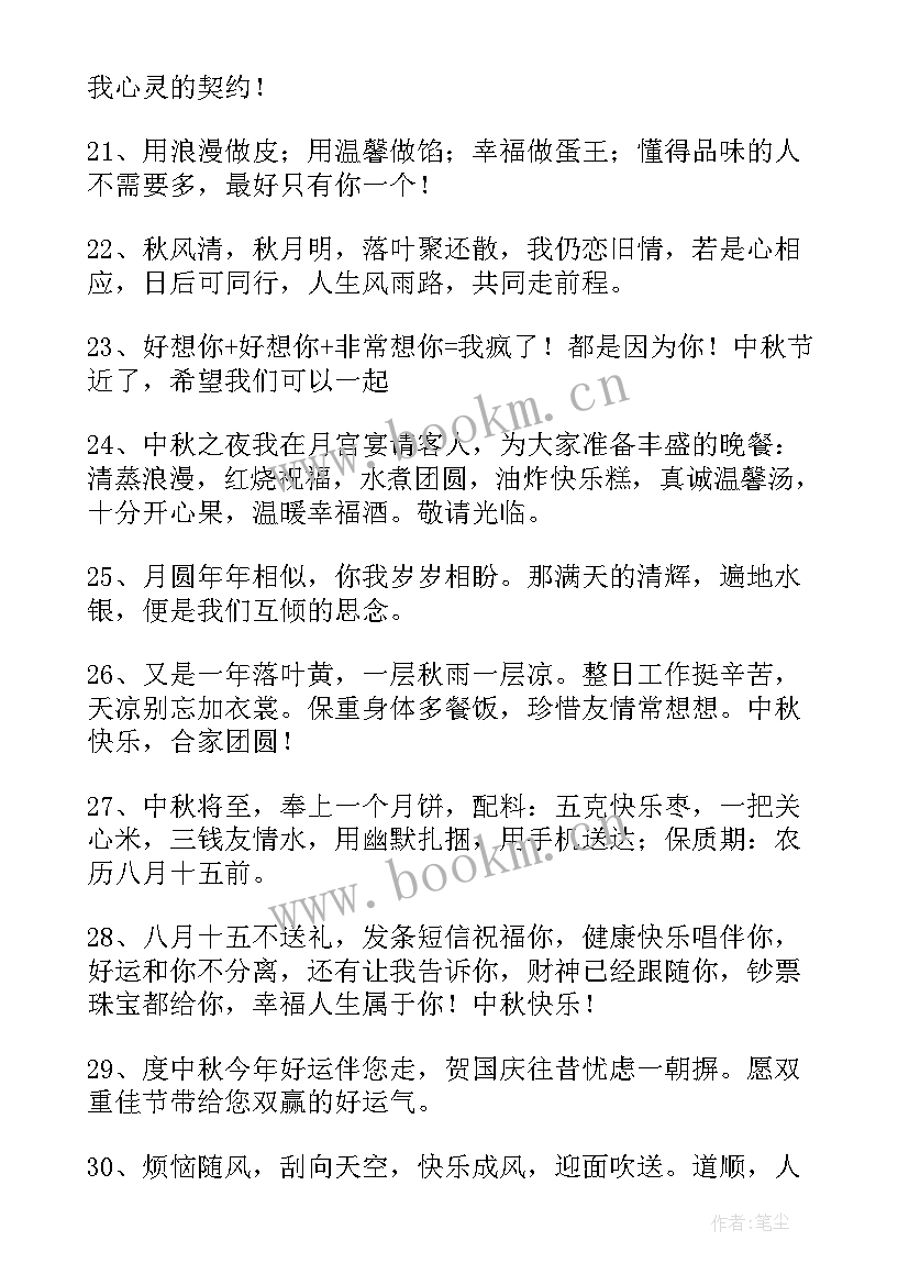 最新庆国庆迎中秋节手抄报内容(精选12篇)