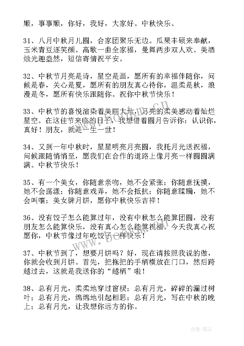 最新庆国庆迎中秋节手抄报内容(精选12篇)