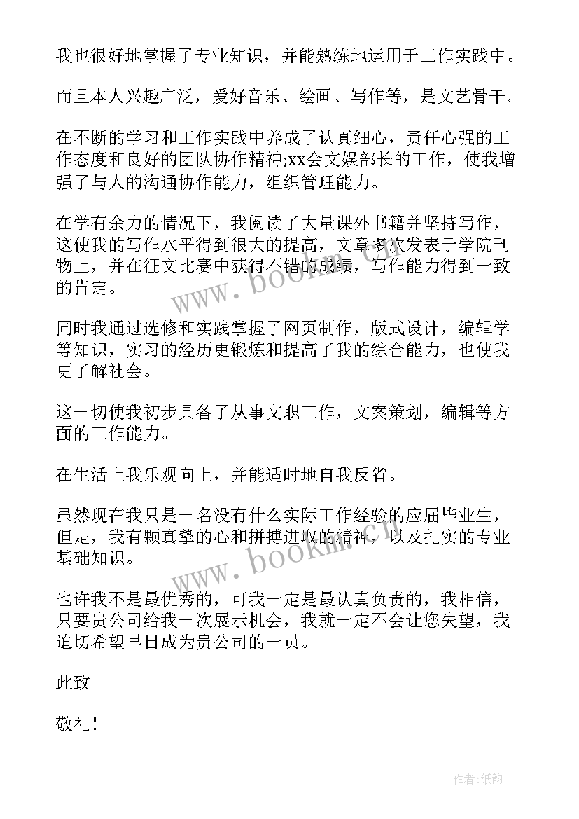 最新简历关键词 制作简历的五个关键(大全9篇)