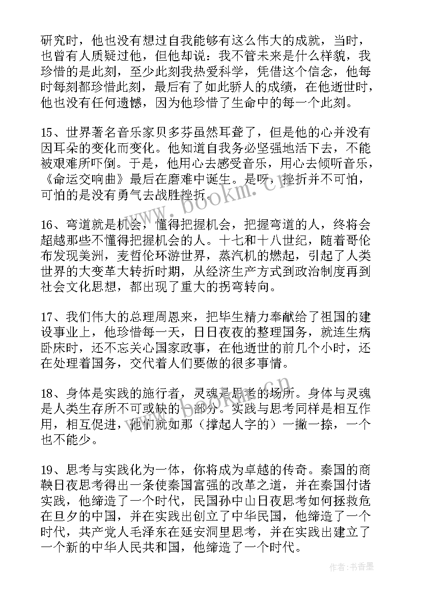 英语举例子的常用句型 英语教学反思举例(通用8篇)