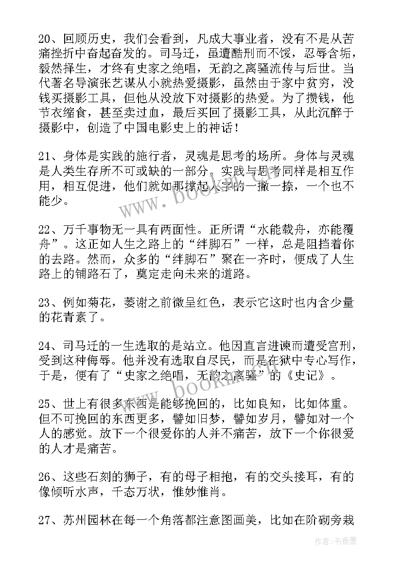 英语举例子的常用句型 英语教学反思举例(通用8篇)