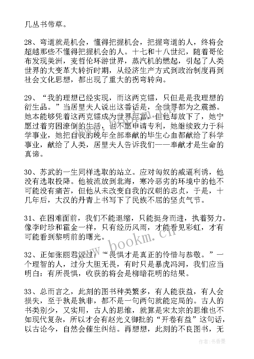 英语举例子的常用句型 英语教学反思举例(通用8篇)