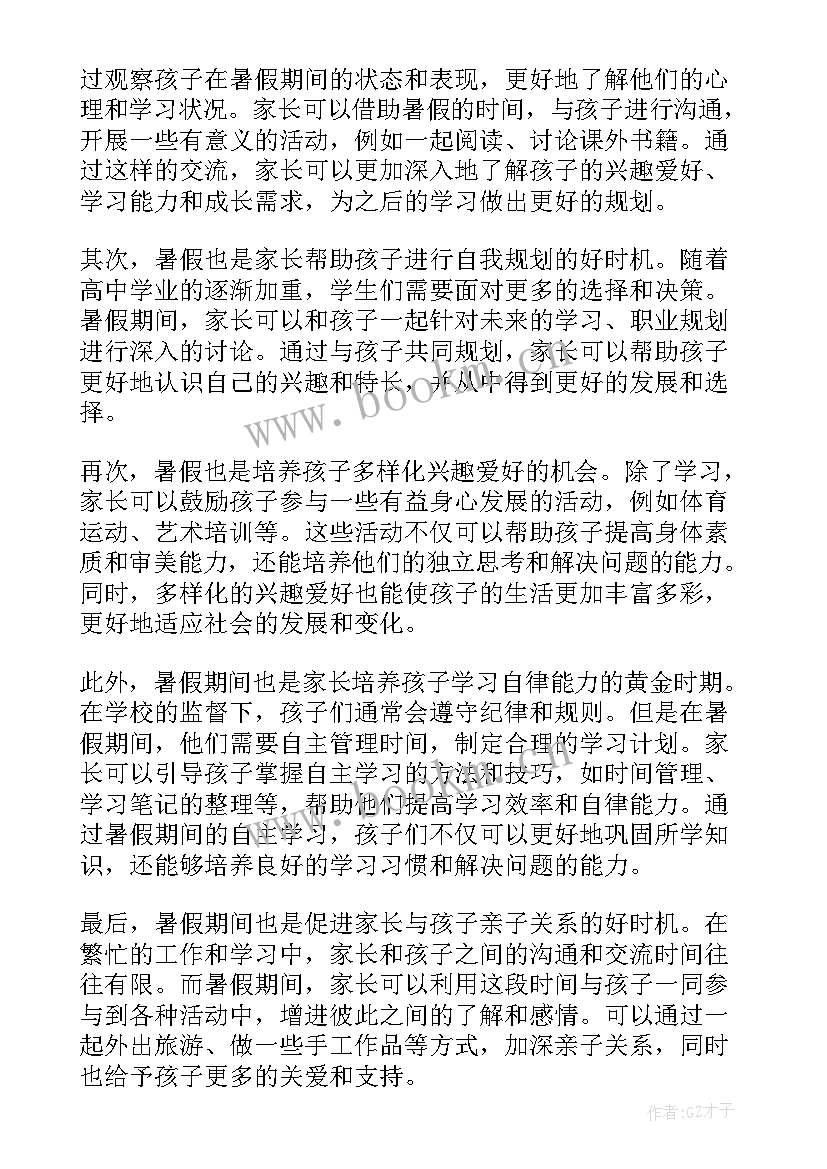 最新暑假高中学生社会实践心得体会(通用20篇)