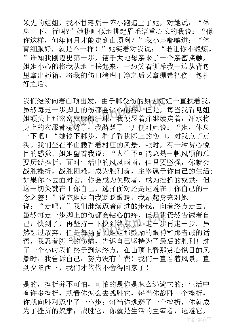 2023年挫折演讲稿 挫折演讲稿学生参考(精选10篇)