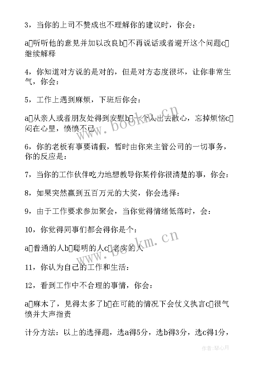 三年级音乐大树桩你有几岁教案(汇总8篇)