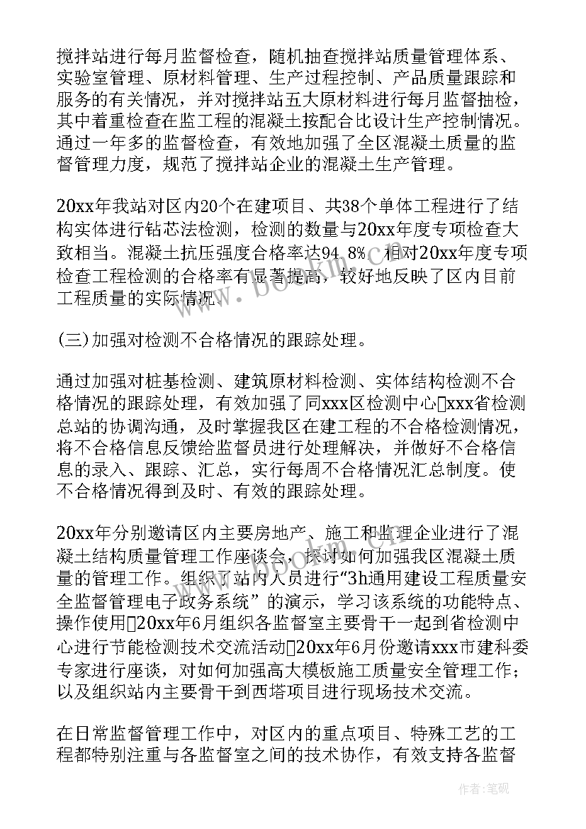 最新企业生产线管理干部述职报告 企业中层管理干部述职报告(通用8篇)