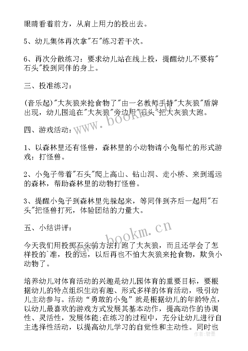 最新幼儿园小鱼教案反思(精选14篇)