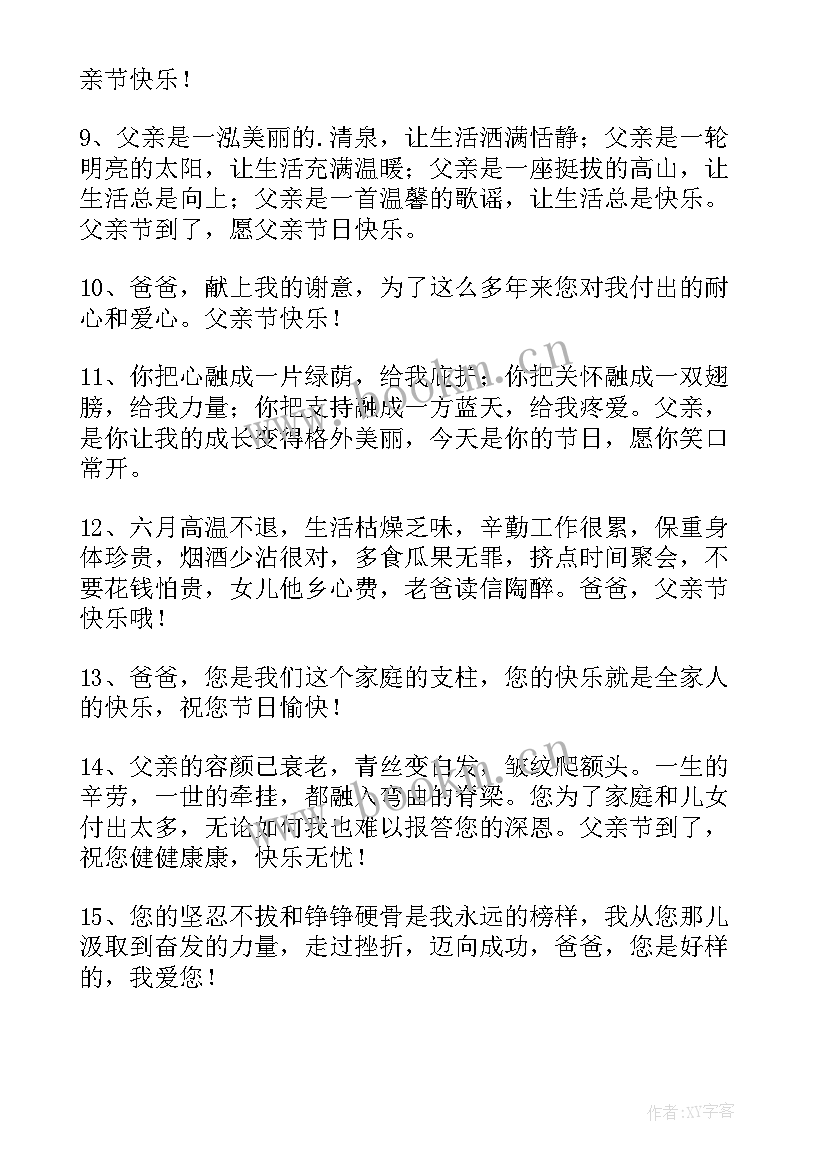 朋友圈孩子的说说 孩子生日发朋友圈的说说(模板17篇)