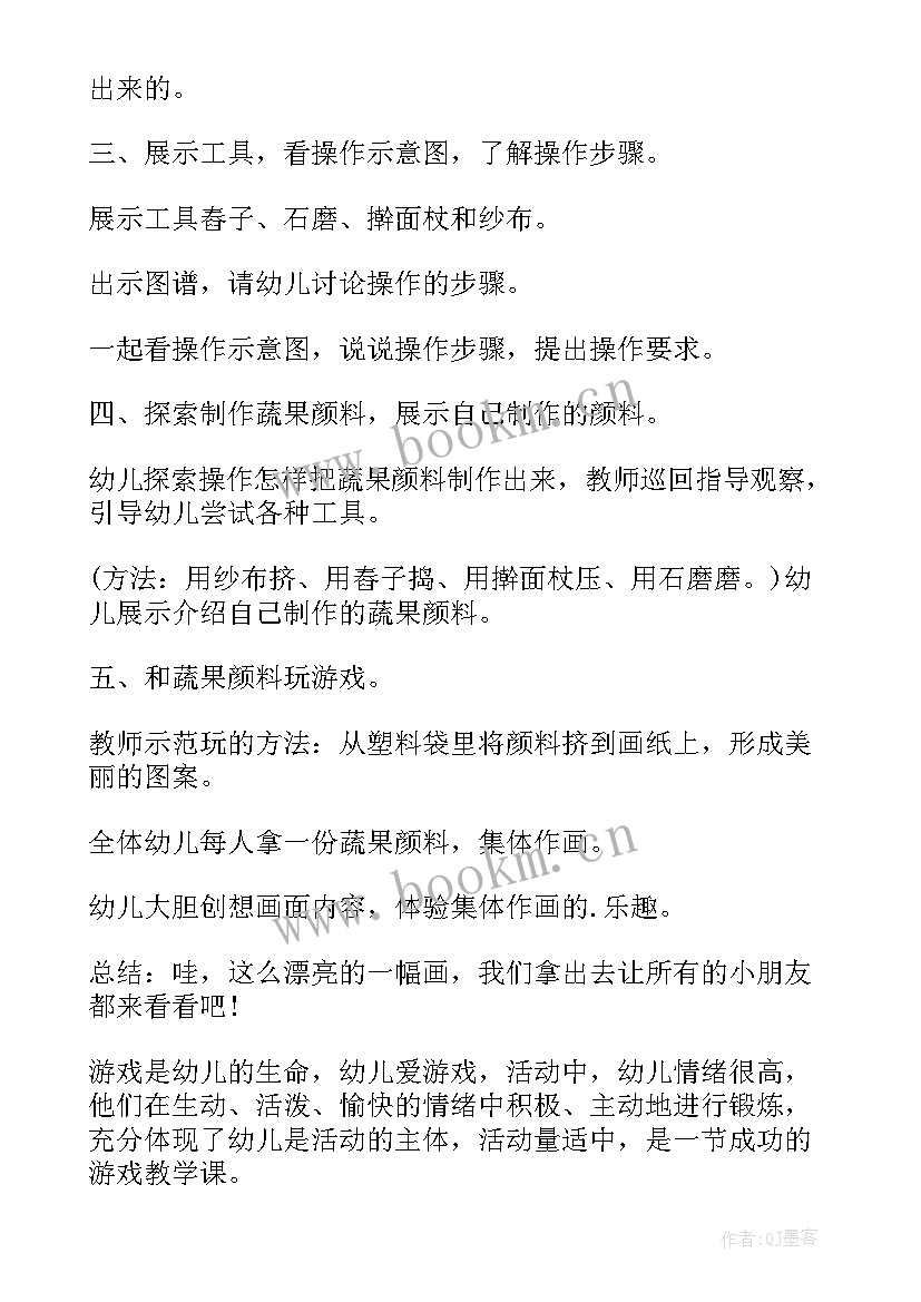 最新幼儿游戏教案中班(精选10篇)