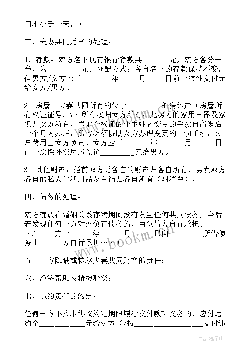 最新儿女已成年离婚协议书(大全10篇)