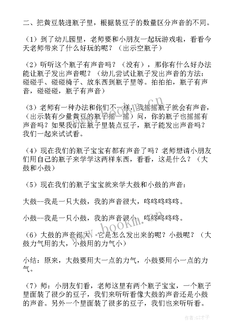 2023年幼儿园科学活动教案反思(汇总18篇)