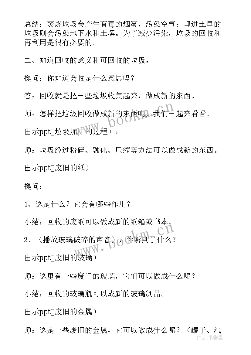 最新声的利用教案教案(大全5篇)