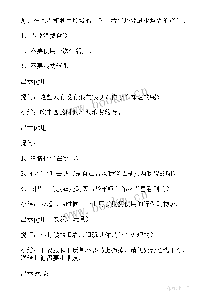 最新声的利用教案教案(大全5篇)