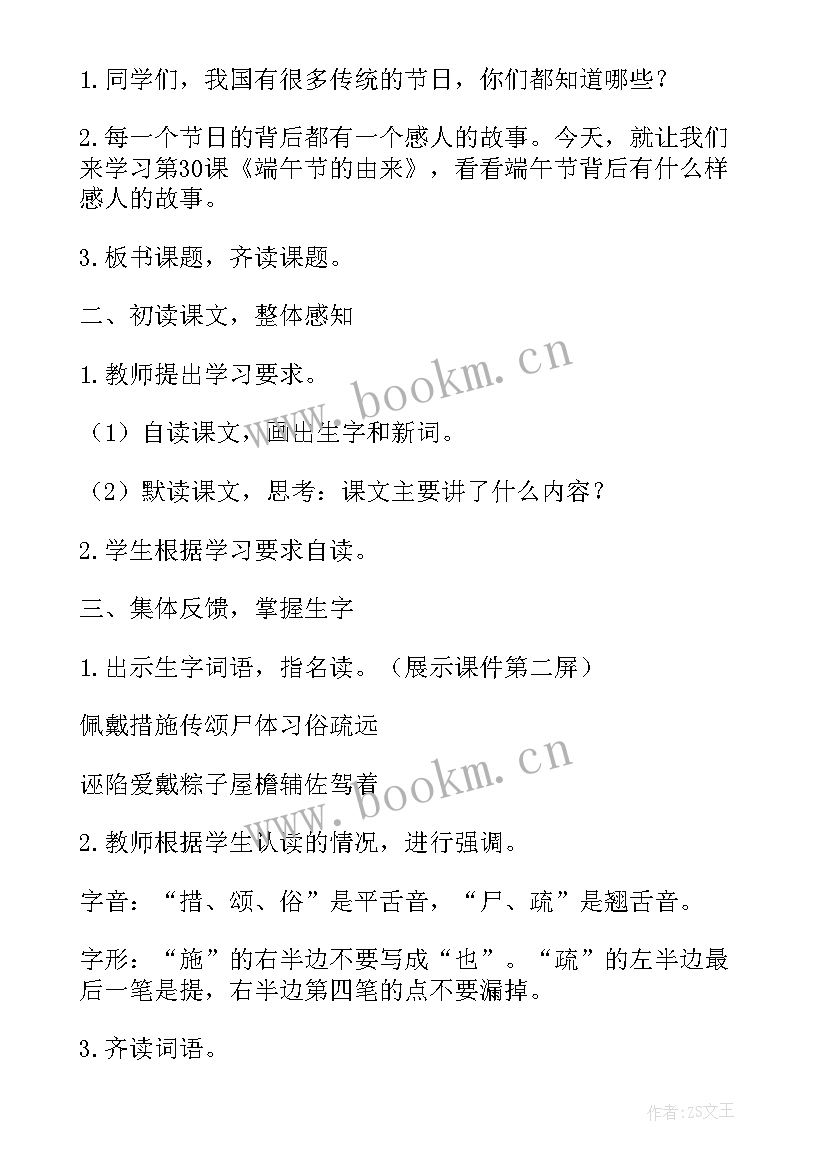 2023年小学如何写教案(汇总10篇)