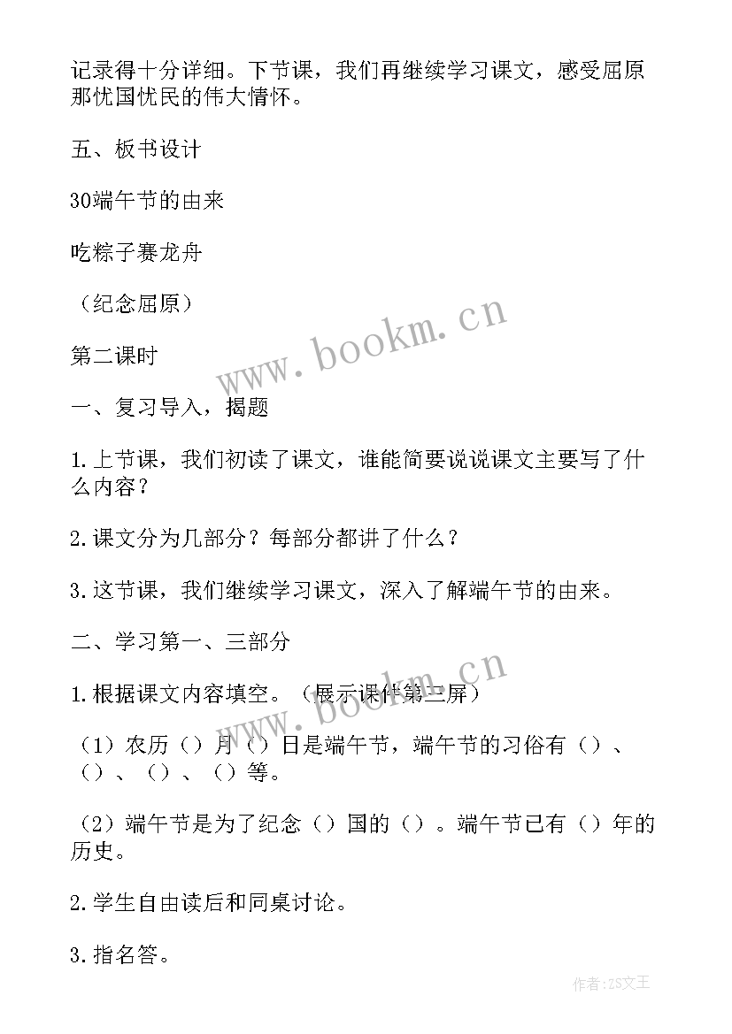 2023年小学如何写教案(汇总10篇)