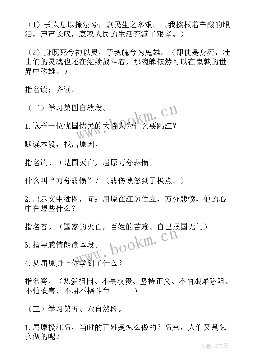 2023年小学如何写教案(汇总10篇)