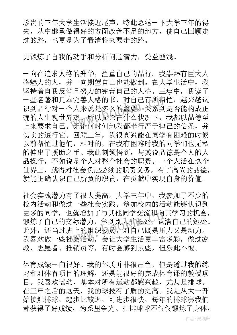 最新研究生毕业生就业自我鉴定 高校应届毕业生的自我鉴定(大全16篇)