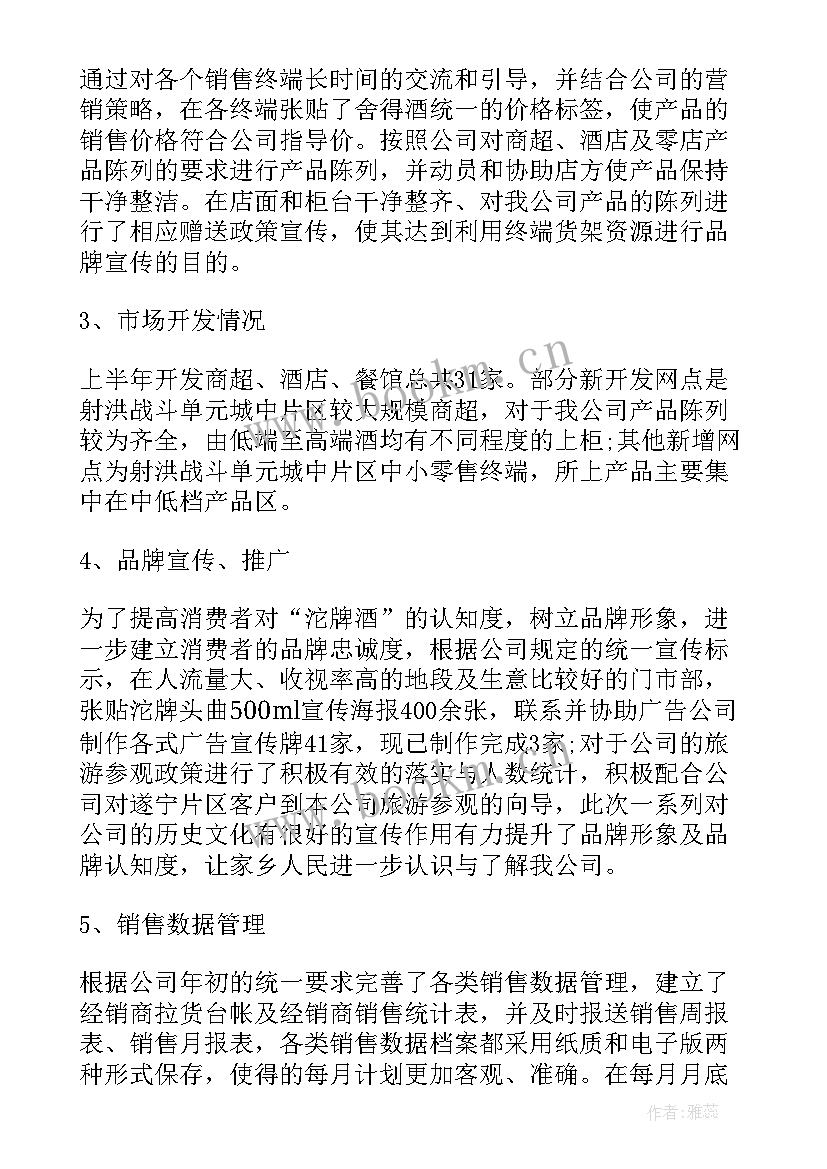 2023年销售经理竞聘演讲稿英文版(精选5篇)