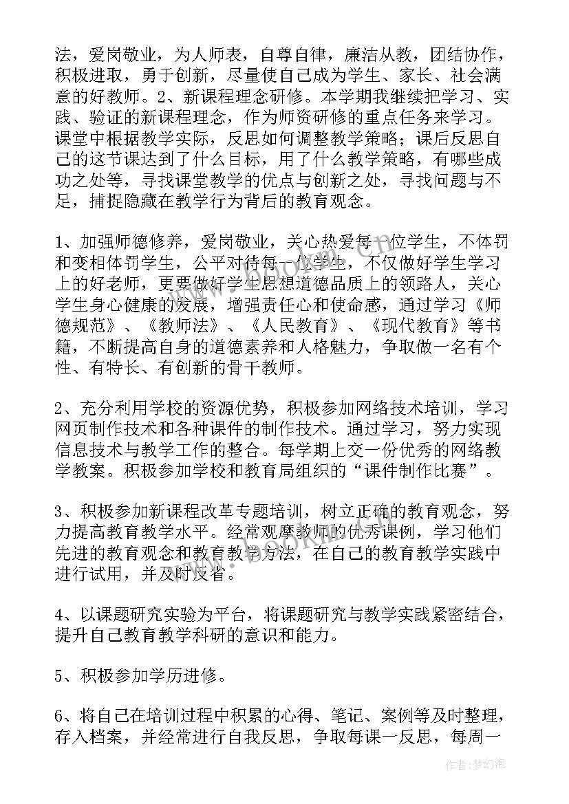 英语校本研修心得(大全17篇)