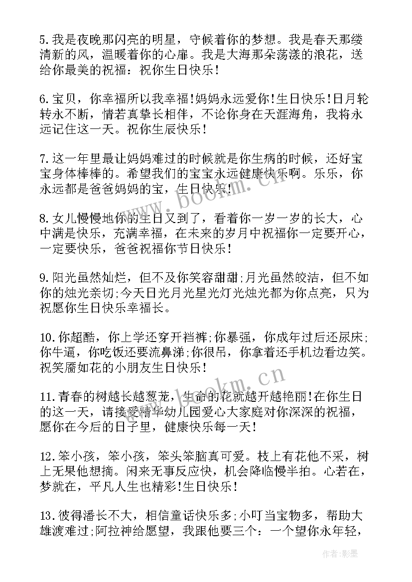 送给兄弟生日祝福语(模板8篇)