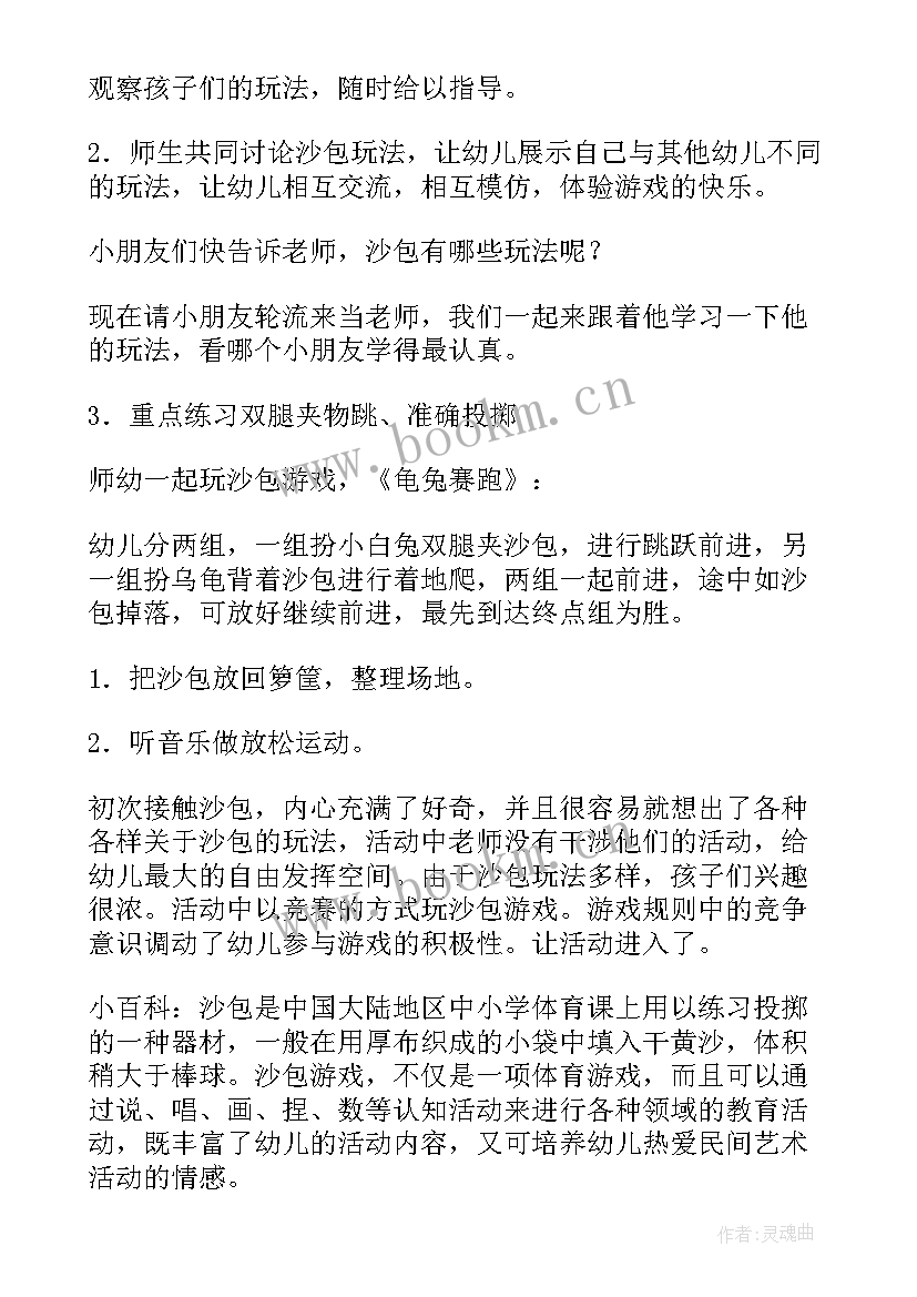 2023年幼儿园户外钻山洞教案反思(实用8篇)