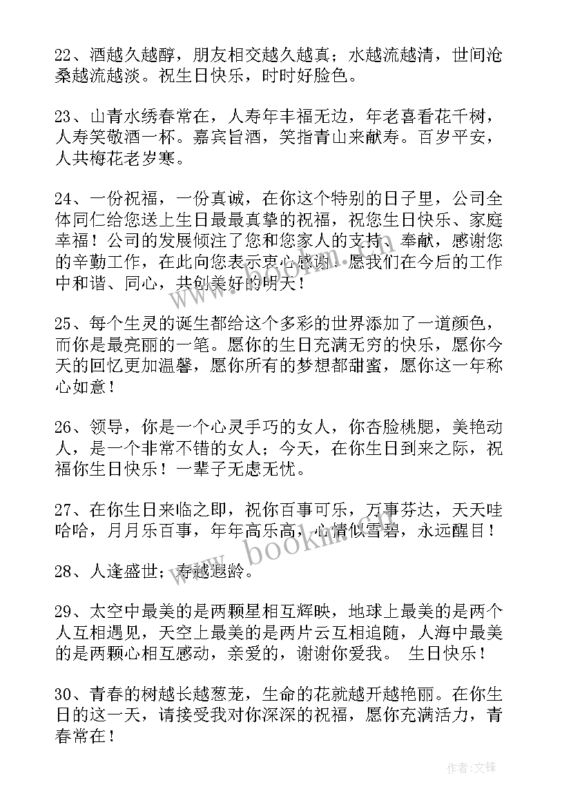 2023年温馨的生日祝福语三 温馨生日祝福语(实用17篇)