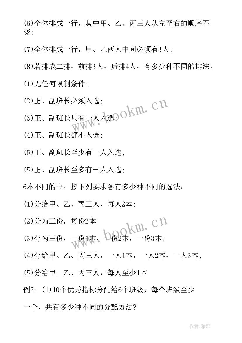 最新画与贴的组合教案中班(模板20篇)