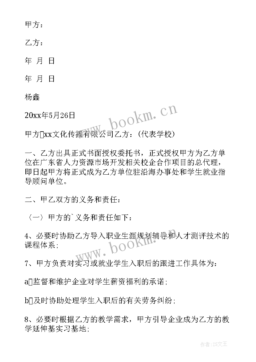 最新桶装水购销合同 桶装水用水合同(优质12篇)