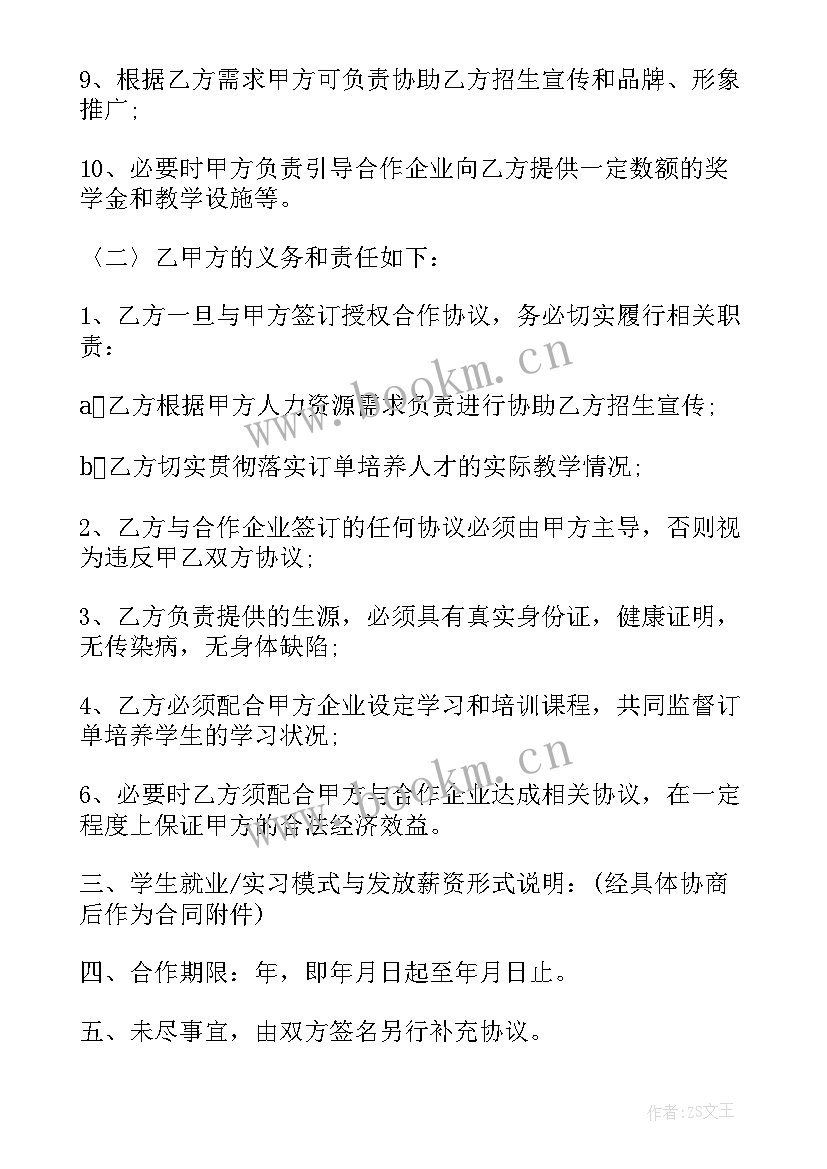 最新桶装水购销合同 桶装水用水合同(优质12篇)