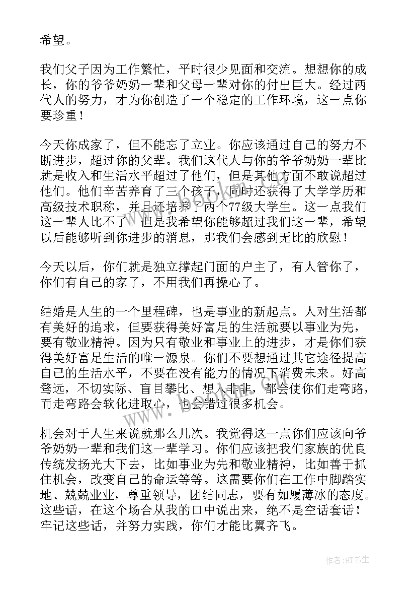 在儿子婚礼该怎样说 父亲在儿子婚礼的致辞讲话稿(优秀8篇)