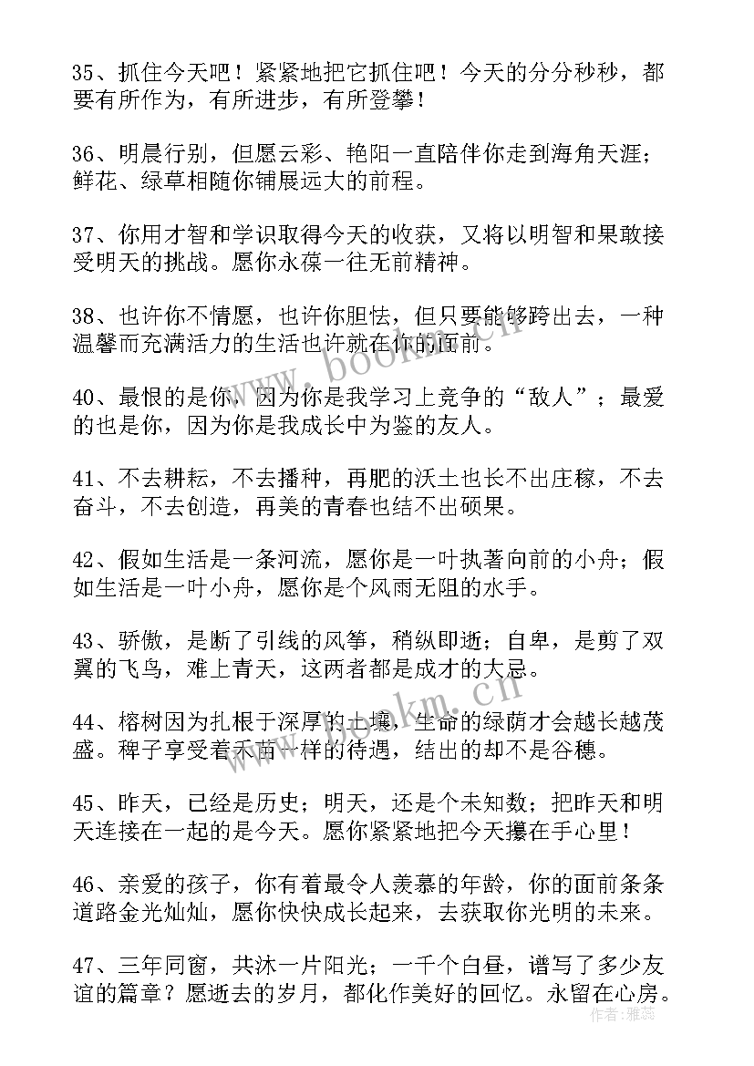 朋友毕业祝福语(优质9篇)