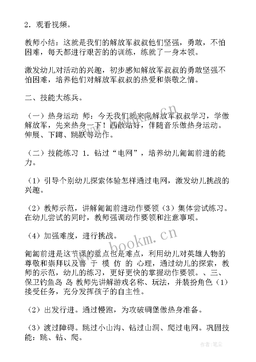 2023年健康加油站大班健康教案活设计(通用9篇)