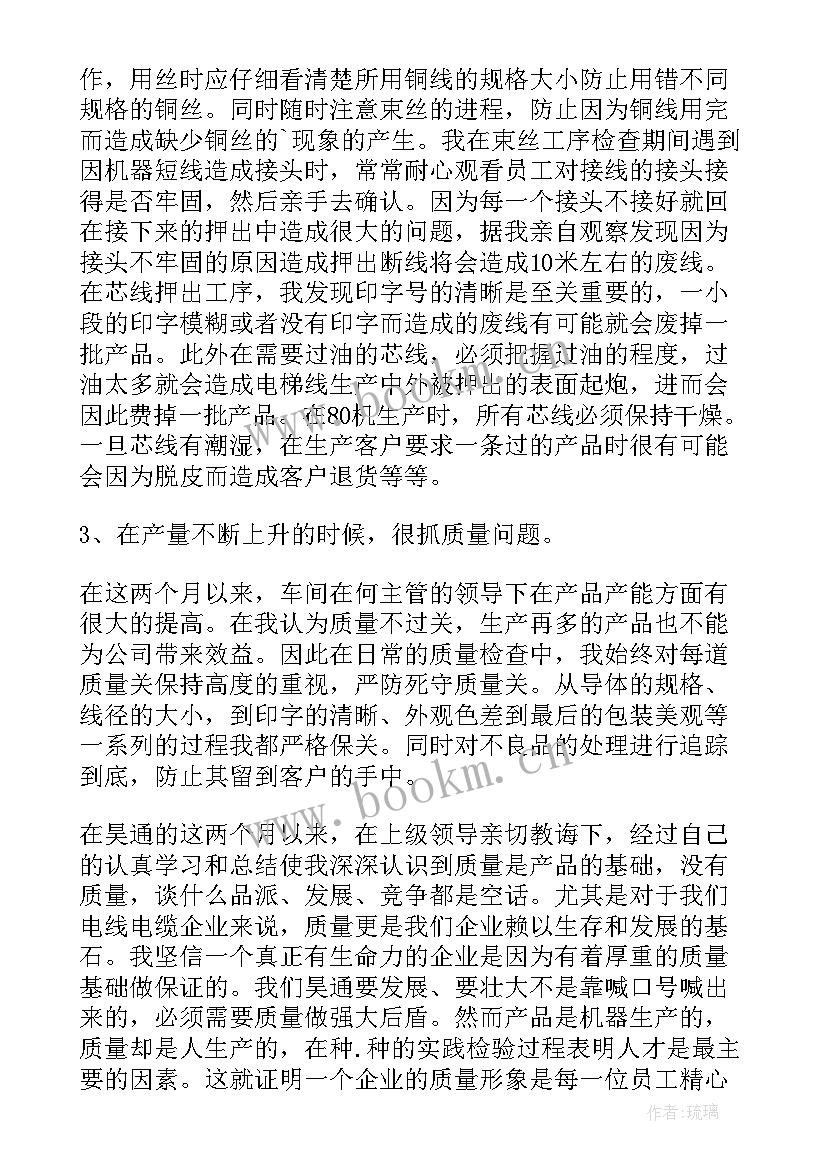 2023年质量员年度述职报告总结 技术质量部年度工作述职报告(大全5篇)